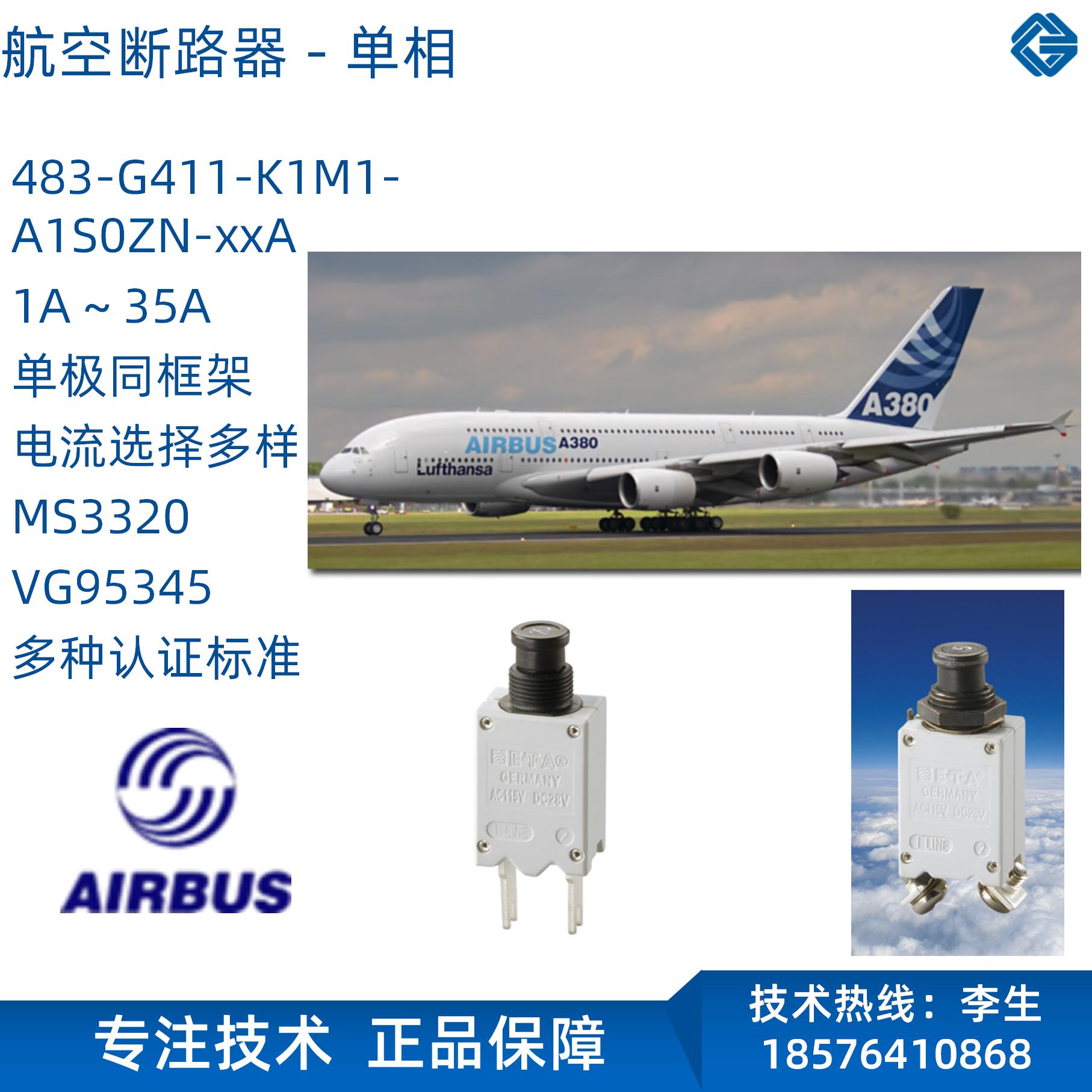 韋克威高可靠電子元器件