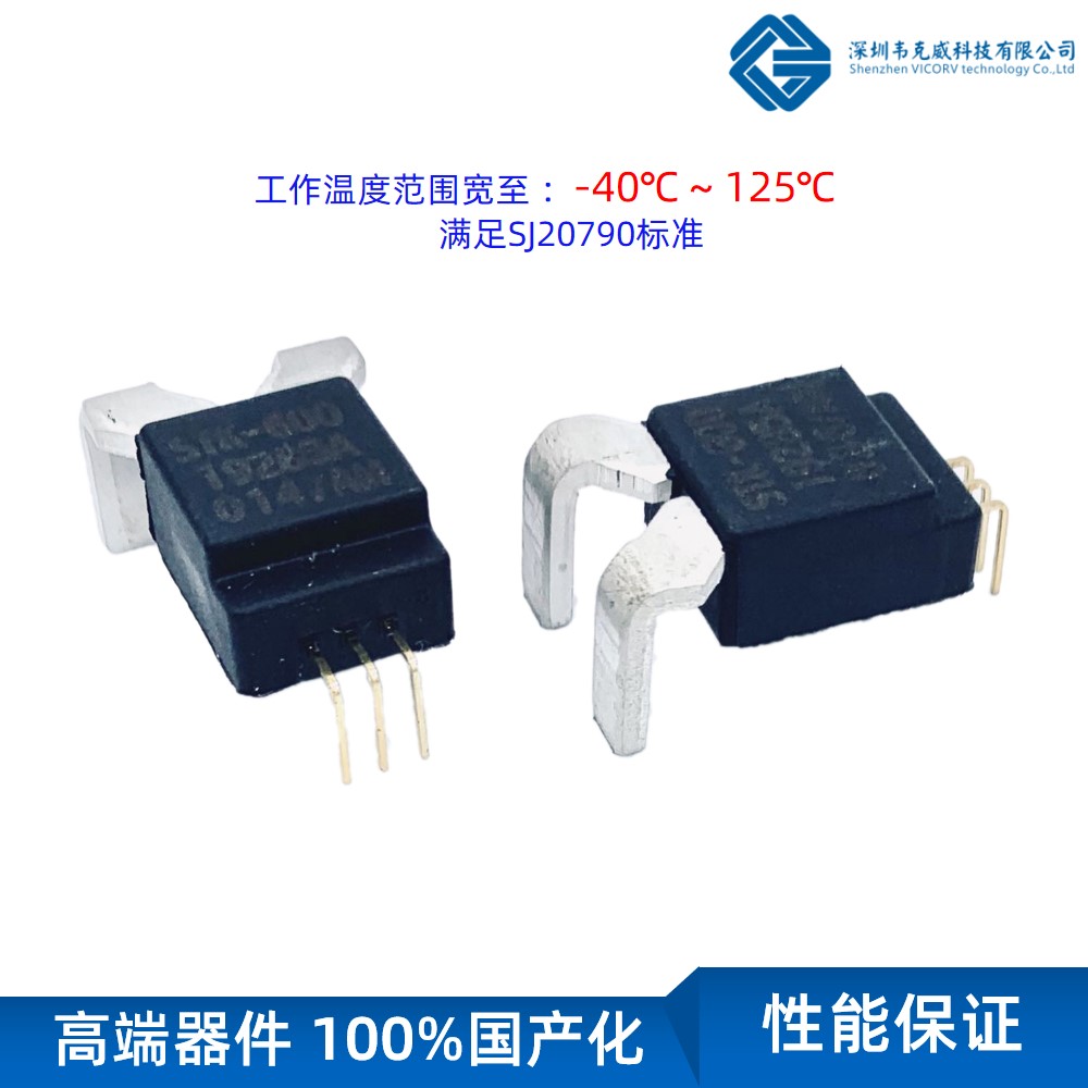 霍爾電流傳感器