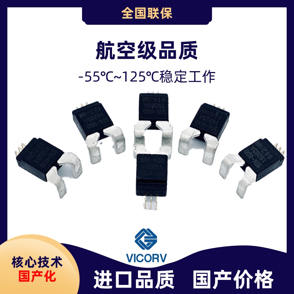 小尺寸霍爾電流傳感器
