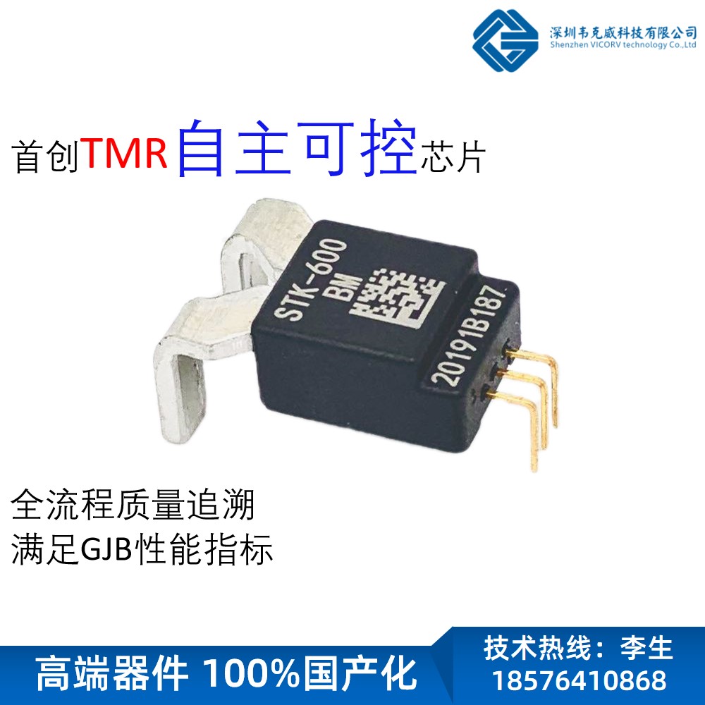 ACS772電流傳感器國產(chǎn)替代產(chǎn)品