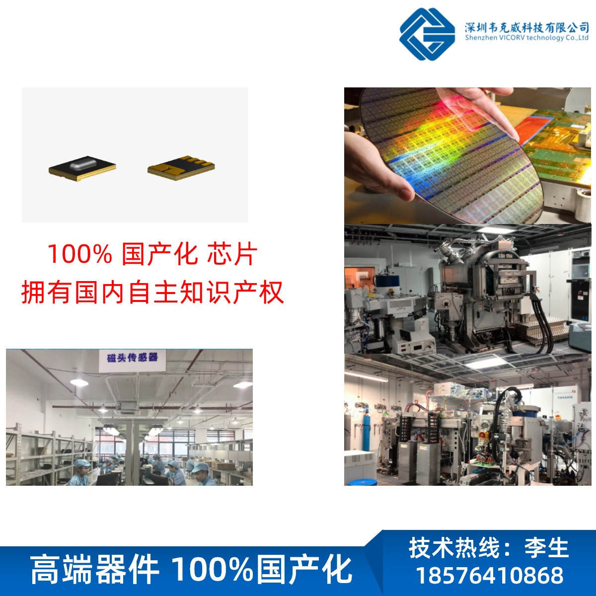 表貼 霍爾傳感器