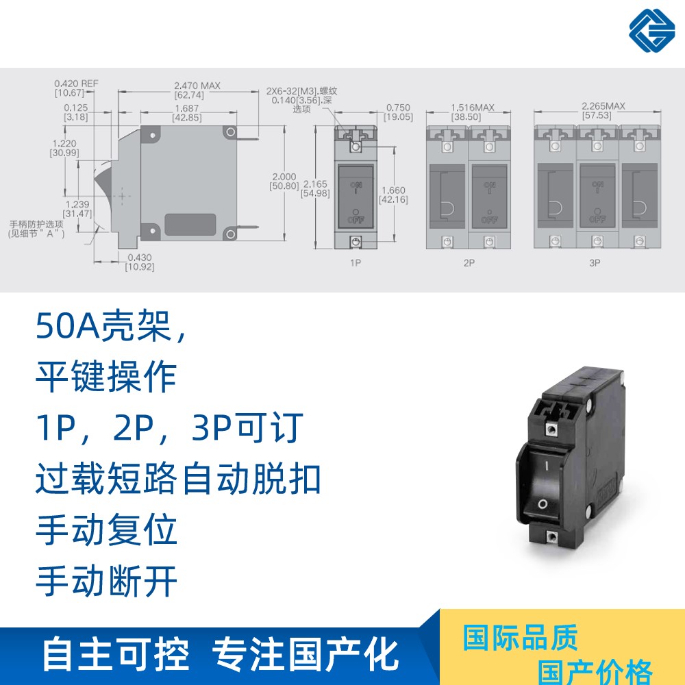 斷路器規格參數