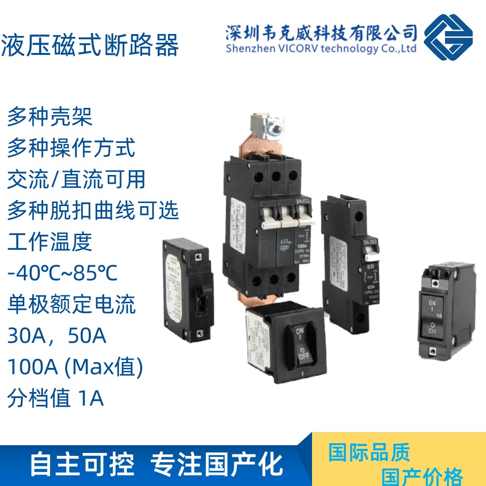 斷路器和空開(kāi)的區(qū)別