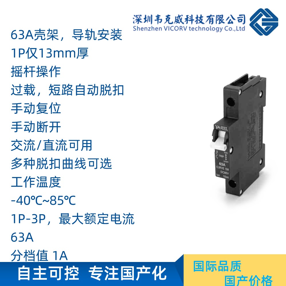 小型斷路器怎么接
