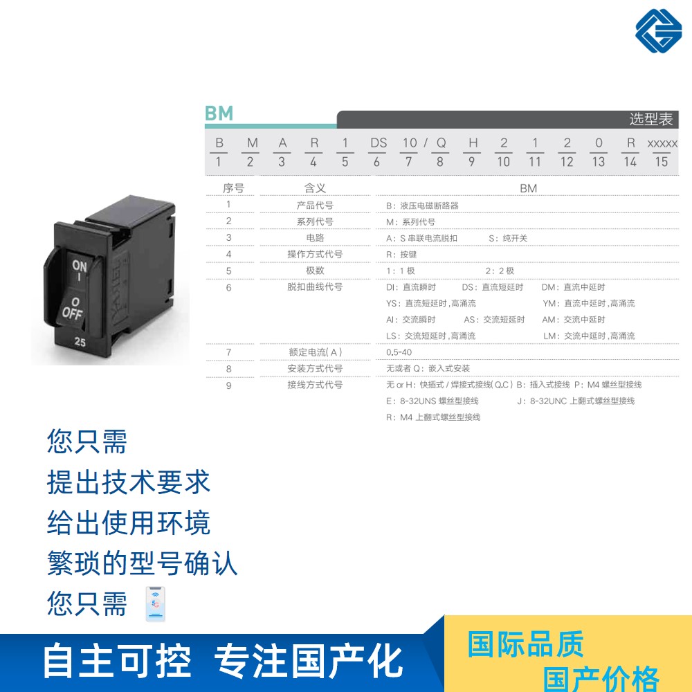 斷路器如何選型