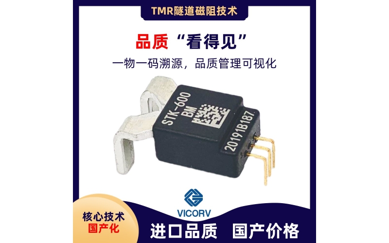 貼片電流傳感器