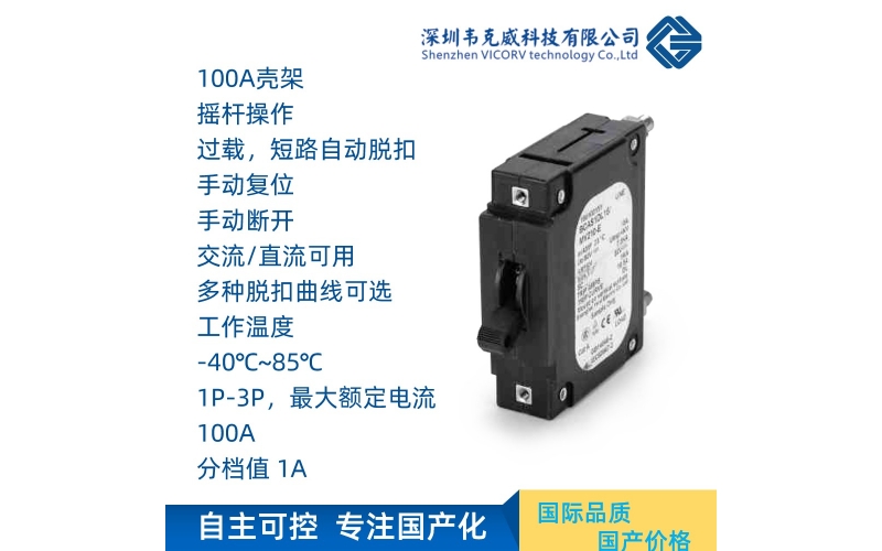 BC系列斷路器