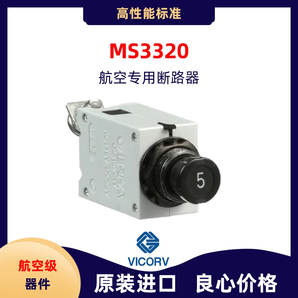 高性能斷路器型號大全