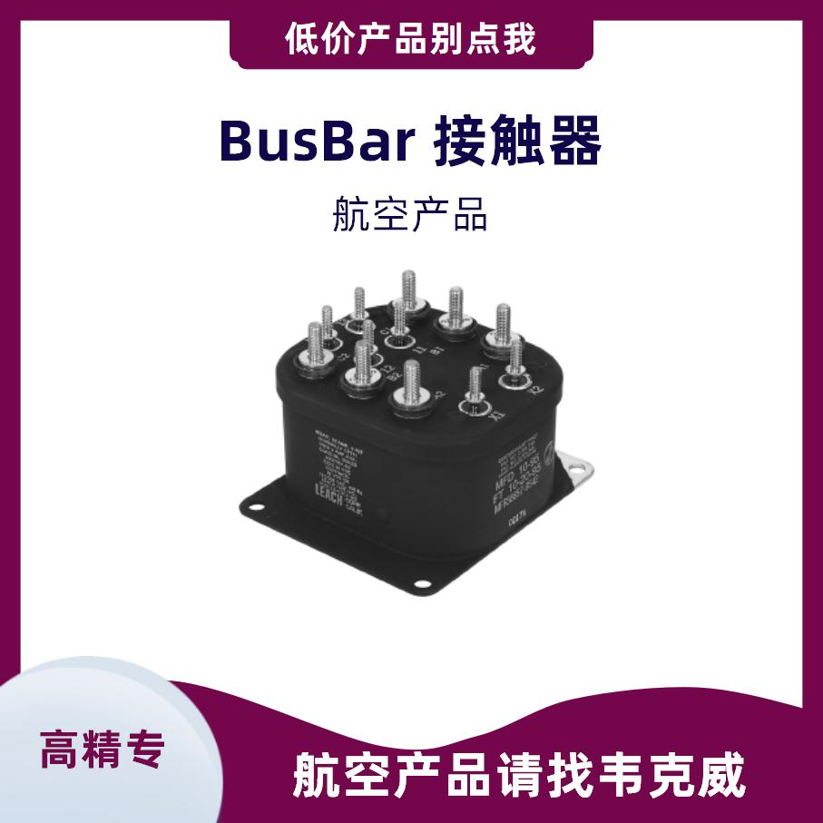 具有品牌的JK DC contactor廠家供應