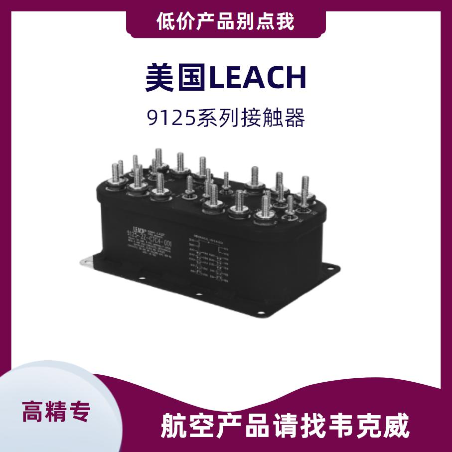 如何選購(gòu)3V直流接觸器廠商出售