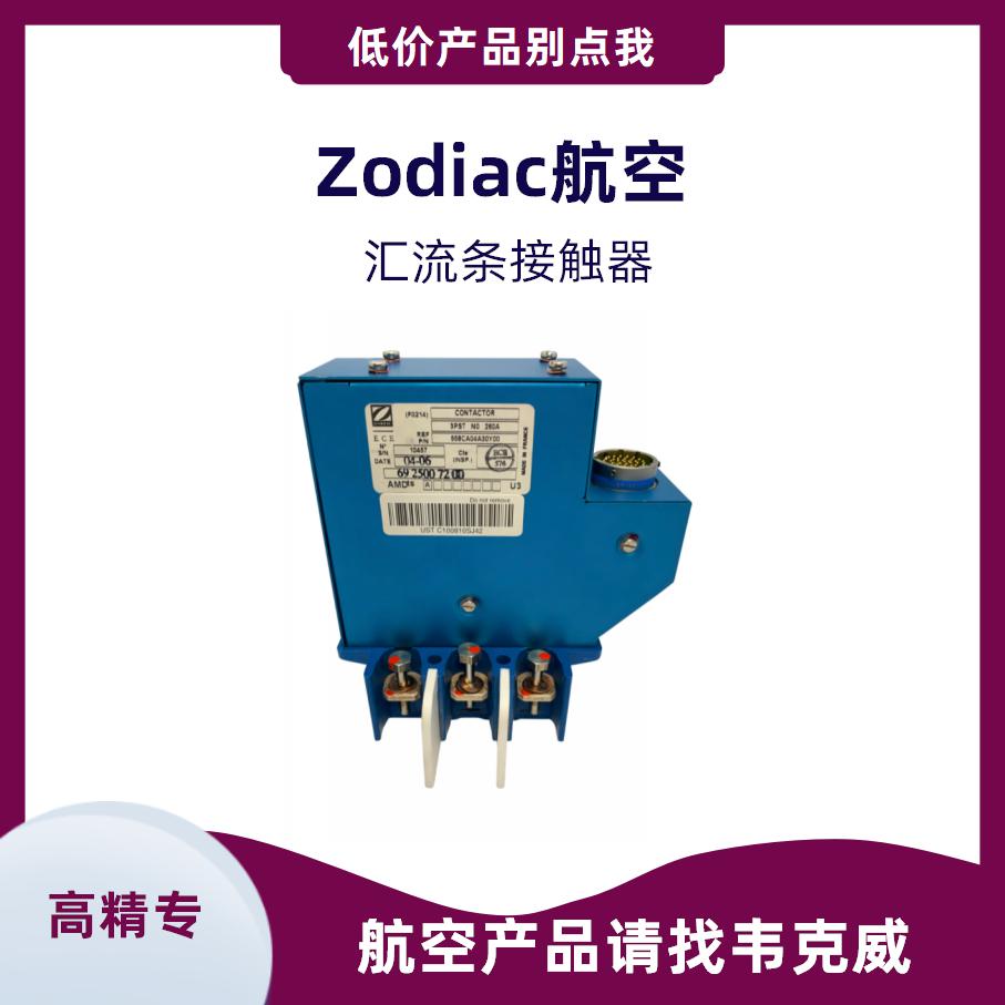 一流的Magnetic DC contactor廠家供貨
