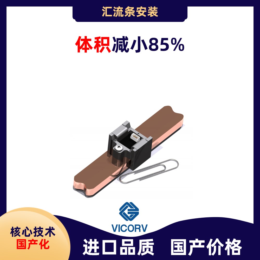 代理電動車霍爾電流傳感器供應商韋克威