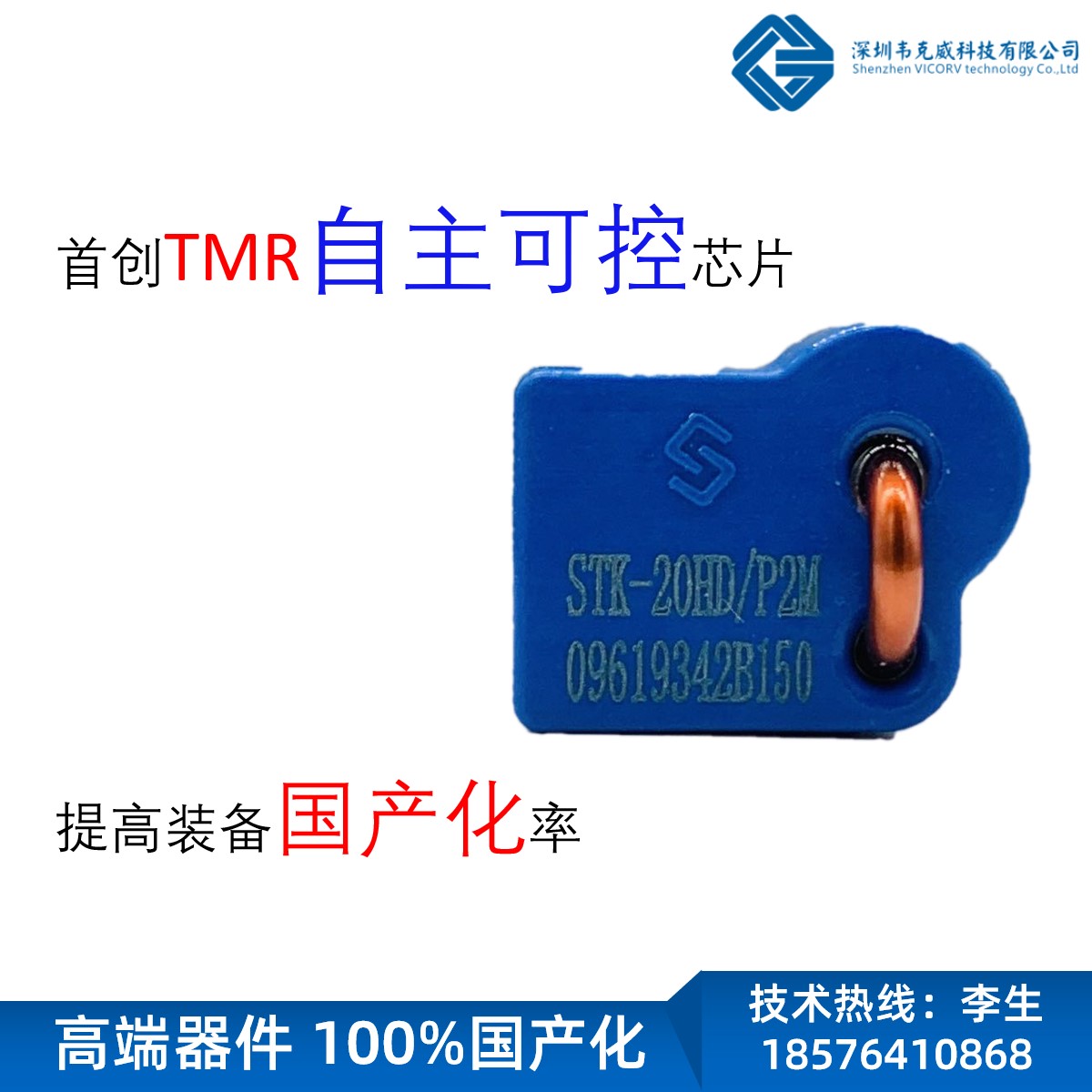 高精度-變壓器霍爾電流傳感器-價格-[韋克威]