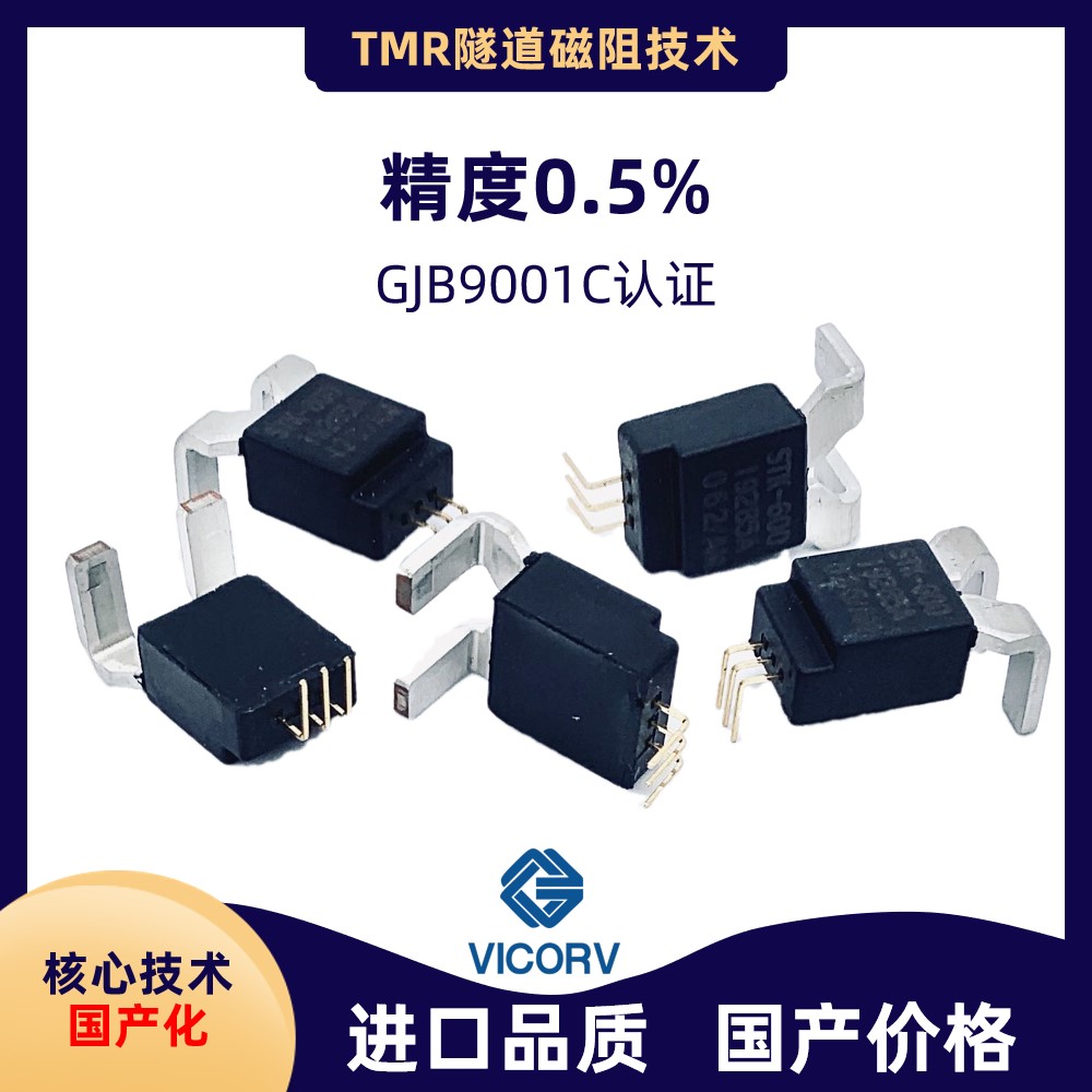 可靠的霍爾閉環(huán)漏電流傳感器品牌