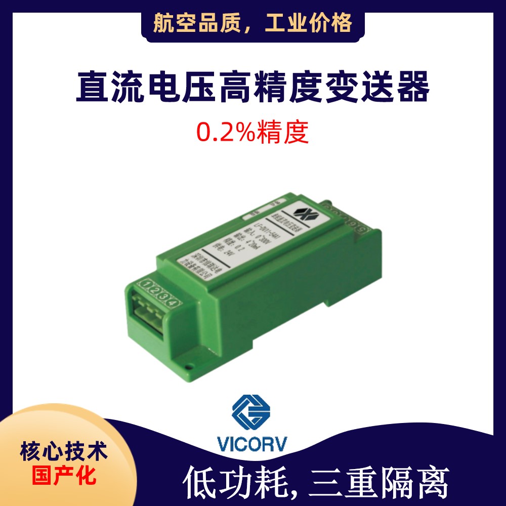 航空品質(zhì)平衡式霍爾電流傳感器品牌航空品質(zhì)
