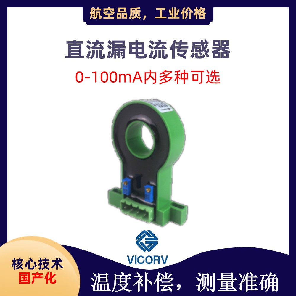 pcb式開環霍爾電流傳感器廠家供貨韋克威