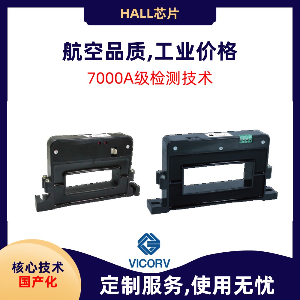 航空品質(zhì)霍爾電流傳感器lm代理商價(jià)格航空品質(zhì)