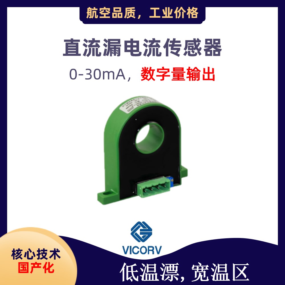原位替代國(guó)產(chǎn)霍爾電流傳感器品牌廠家原位替代