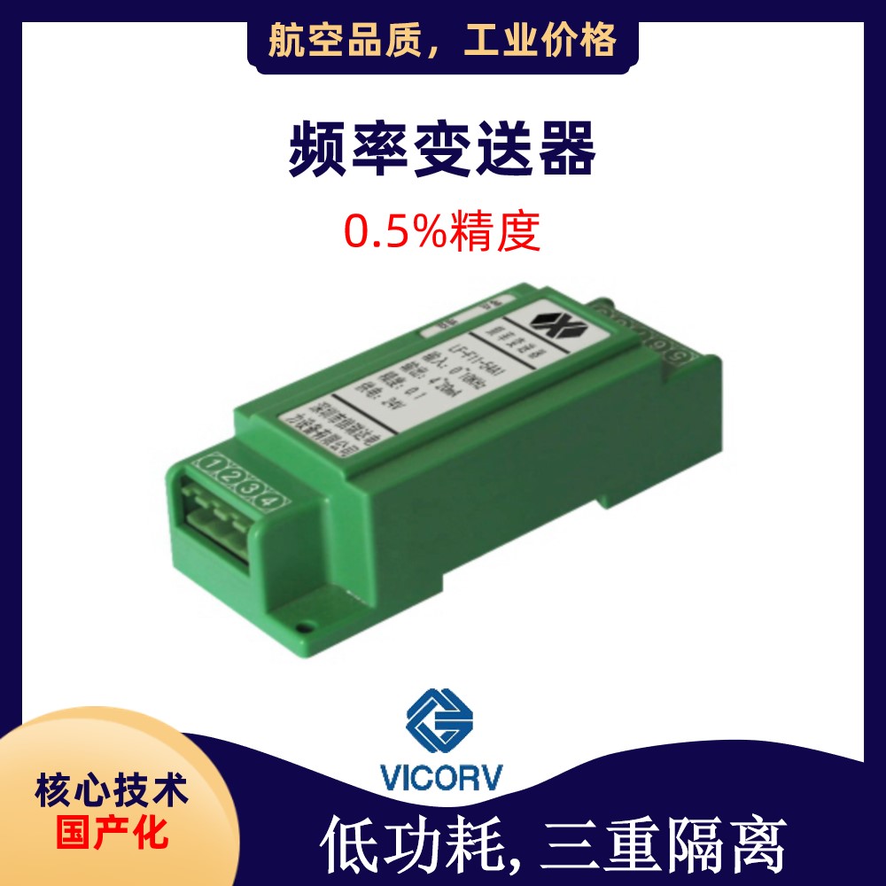 自主可控平衡式霍爾電流傳感器公司自主可控