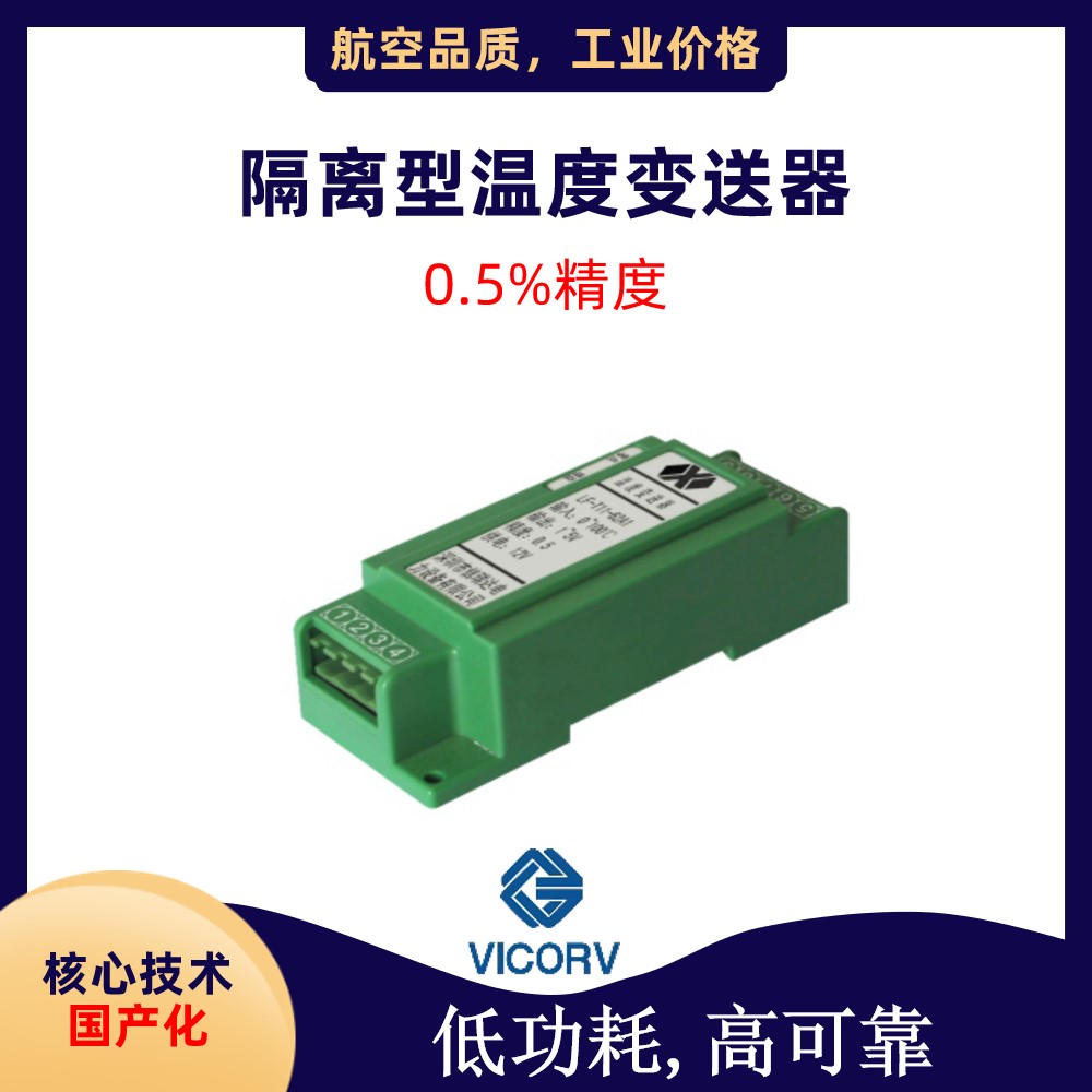 自主可控閉環式霍爾電流傳感器供應商自主可控