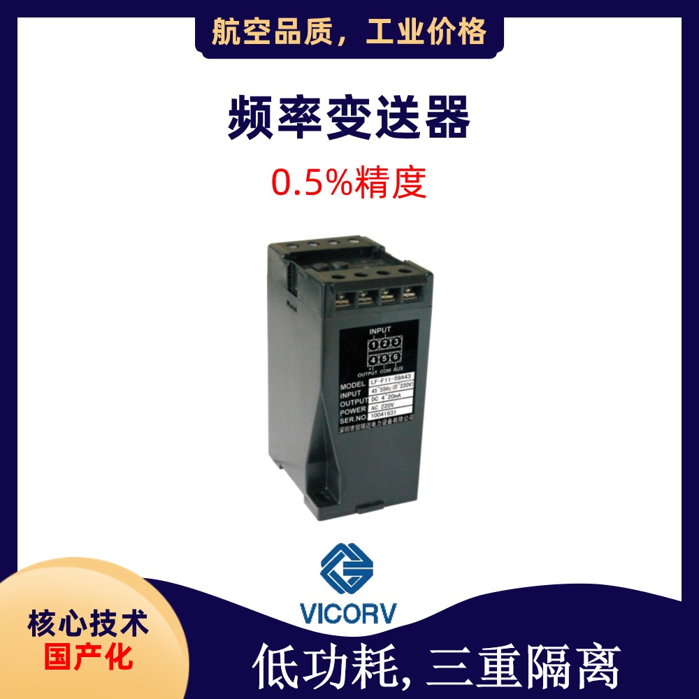 高科技企業(yè)質(zhì)量好霍爾電流傳感器出售高科技企業(yè)