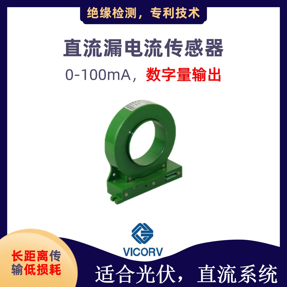 高科技企業(yè)質(zhì)量好霍爾電流傳感器出售高科技企業(yè)