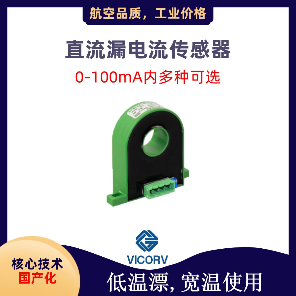 航空品質(zhì)平衡式霍爾電流傳感器品牌航空品質(zhì)