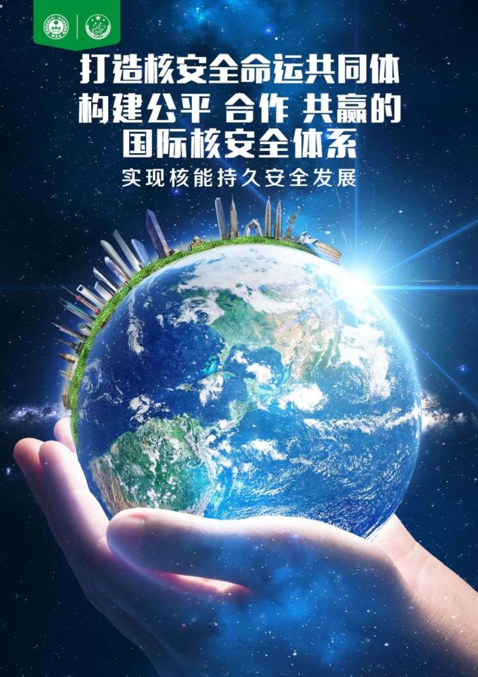  我國全力開展核安全戰(zhàn)略 