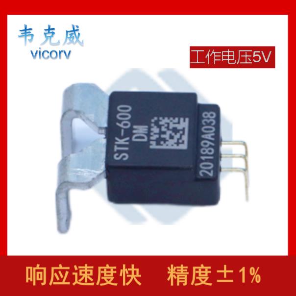 中霍-霍爾式隔離傳感器-廠商-[韋克威]