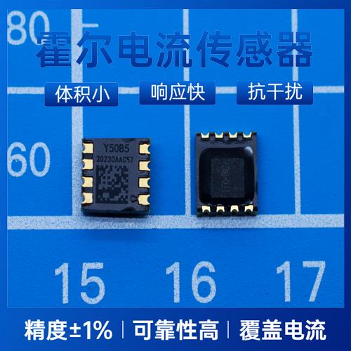 高精度-穿芯式霍爾電流傳感器-公司[韋克威]