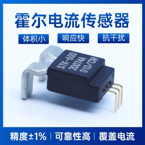 品質好-霍爾傳感器電流傳感器-公司[韋克威]