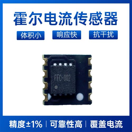 機載-直測式霍爾電流傳感器-代理商[韋克威]
