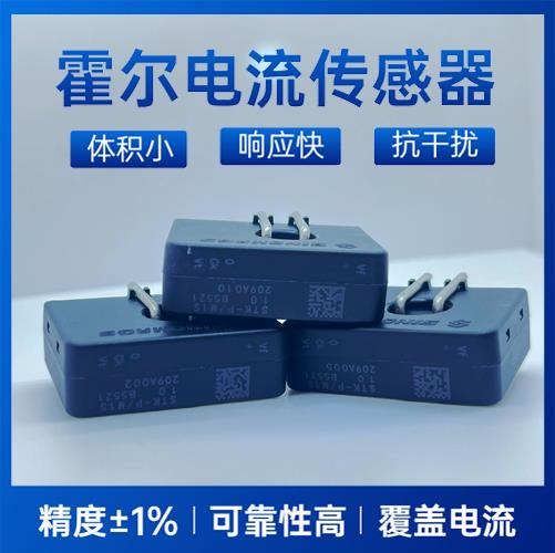 品質好-霍爾元器件電流傳感器-出售[韋克威]