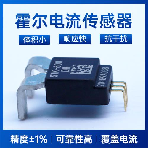 具有品牌的-好用的霍爾電流傳感器-公司[韋克威]