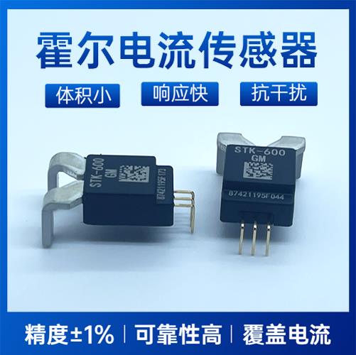 高性能-好用的霍爾電流傳感器-廠家批發(fā)[韋克威]