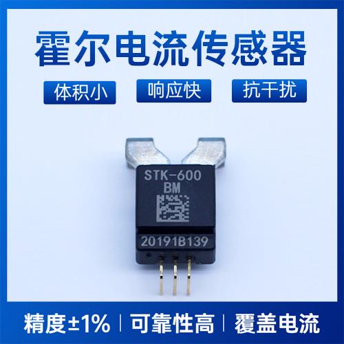 高性能-平衡式霍爾電流傳感器-品牌[韋克威]