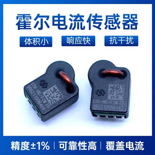 高精度-穿芯式霍爾電流傳感器-公司[韋克威]