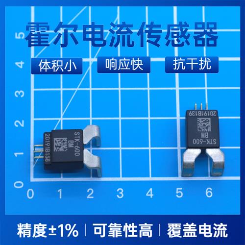 廠家推薦-耐高溫霍爾電流傳感器-廠家批發[韋克威]