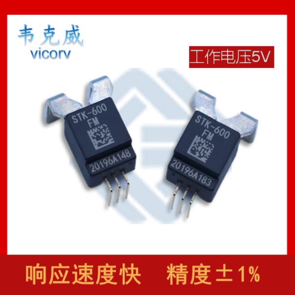 具有品牌的-電流型霍爾電流傳感器-哪家買[韋克威]