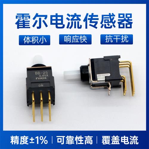 可靠-市場上霍爾電流傳感器-廠家批發[韋克威]