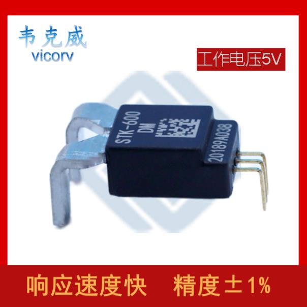 廠家推薦-超精密霍爾電流傳感器-廠家[韋克威]