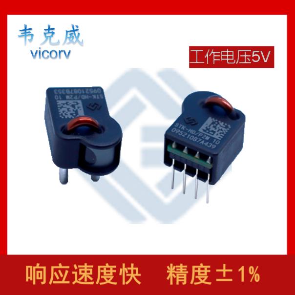 高精度-變壓器霍爾電流傳感器-價格[韋克威]