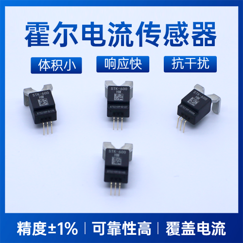 穩定型-動態峰值檢測差動霍爾齒輪傳感器-廠家[韋克威]