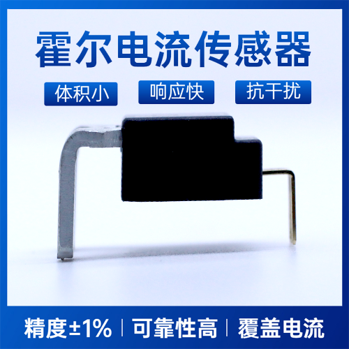代理-高性能比率線性霍爾效應(yīng)傳感器-國產(chǎn)替代[韋克威]