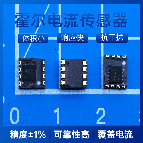 工業-高性能壓阻式電流傳感器-供應[韋克威]