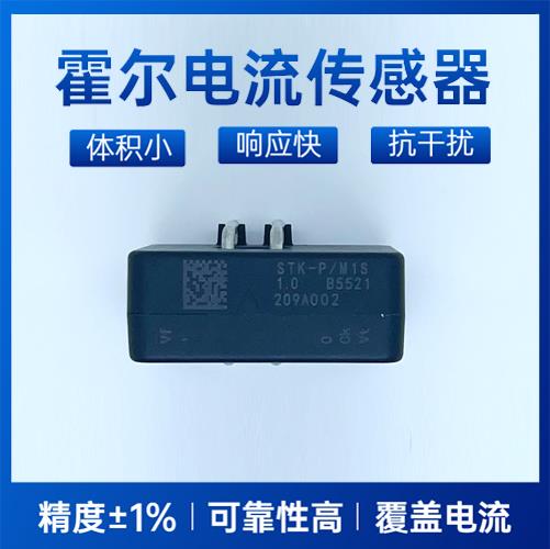 代理-霍爾傳感器電流傳感器-廠家[韋克威]