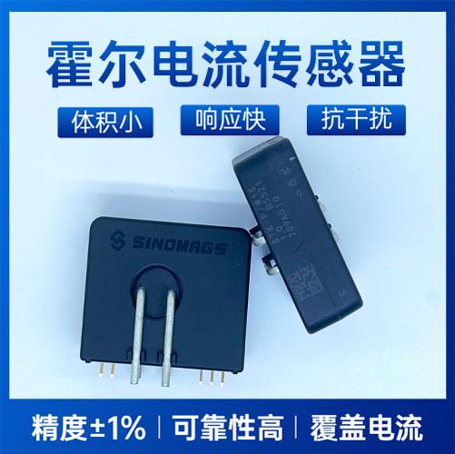 特種-耐高溫霍爾電流傳感器-供應商[韋克威]