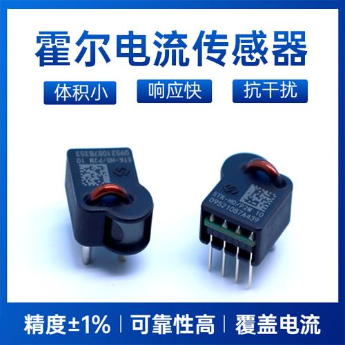 廠家供應(yīng)-計(jì)量用霍爾電流傳感器-代理商[韋克威]