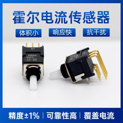 高精度-變頻器霍爾電流傳感器-價格[韋克威]