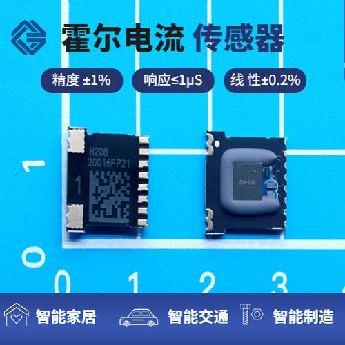 生產-常見的霍爾電流傳感器-廠商[韋克威]